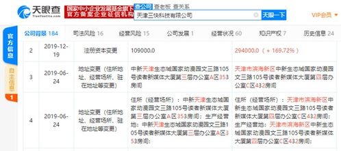 美团全资控股公司注资增至29.4亿元，技术开发能力再升级